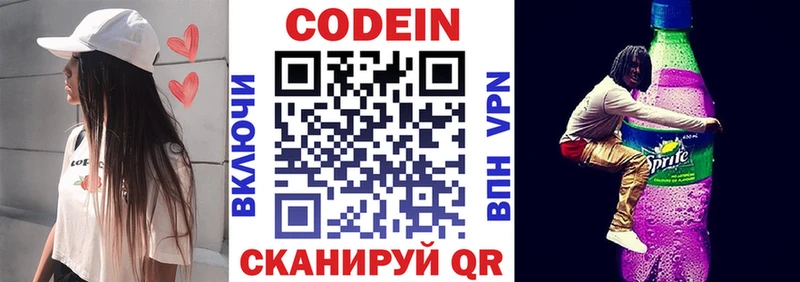 Кодеин напиток Lean (лин) Губаха