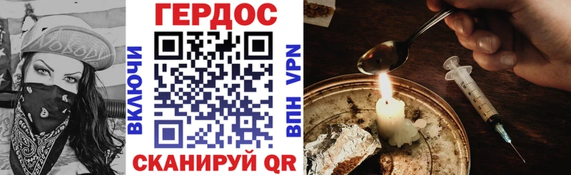 ГЕРОИН VHQ  Купить закладки  Губаха 