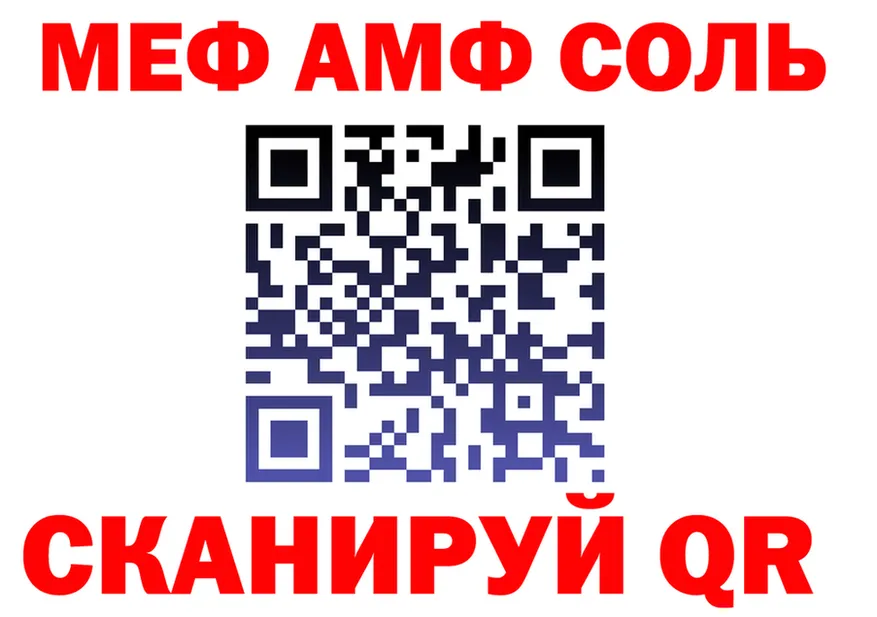 АМФ 98% сайт даркнет blacksprut Губаха