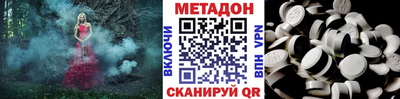 Купить где  Губаха  МЕТАДОН methadone 