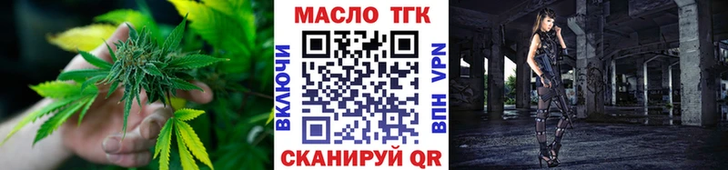 ТГК вейп с тгк  Купить где  Губаха 